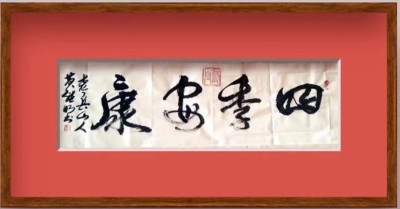 喜迎全国两会特别报道 中国著名书法家---黄继明